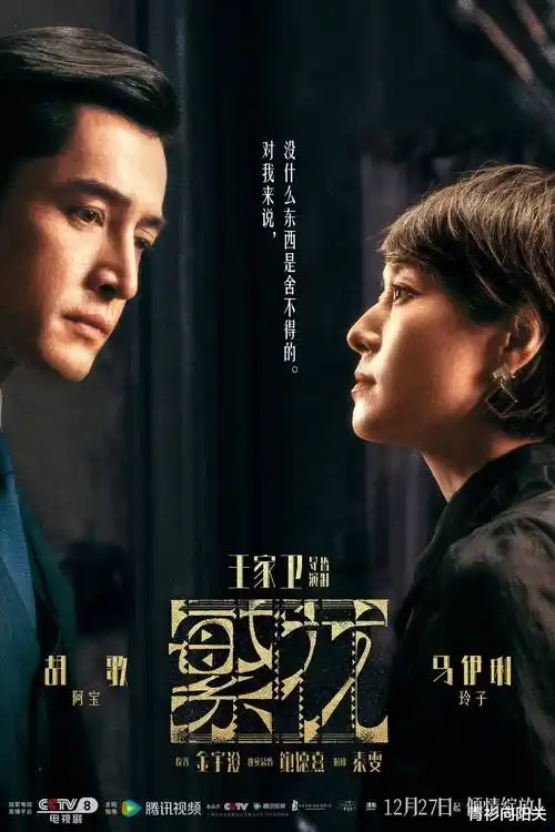 八戒视频热播剧集长夜将明海报