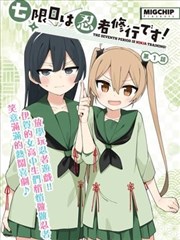 八戒视频短剧速看二楼有人海报